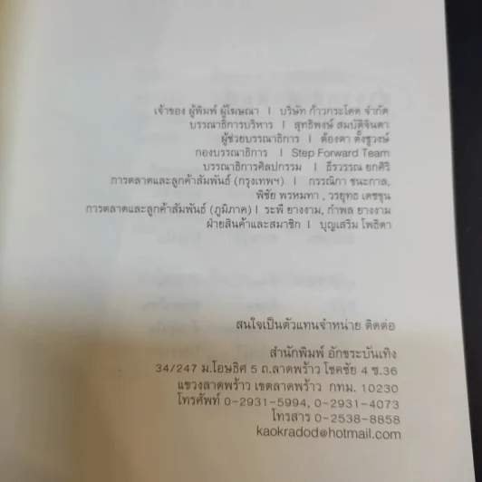เรารักกันแต่ฉันเหงา - ไพลิน เจนเกียรติ รูปที่ 10