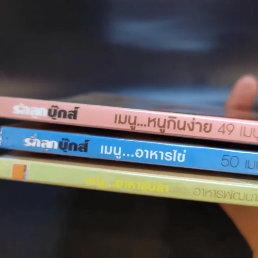 Menu อาหารปลา+อาหารไข่+หนูกินง่าย รูปที่ 8