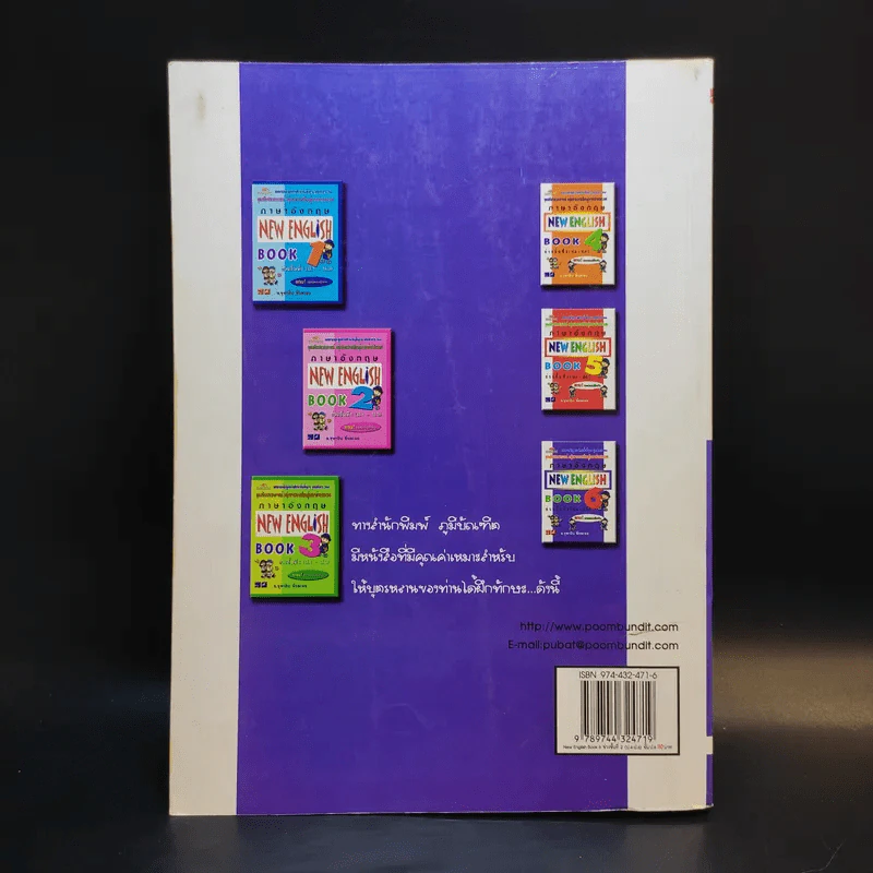 ภาษาอังกฤษ New English Book 6 ป.4-6 - อ.จุฑาธิป พึ่งละออ รูปที่ 2