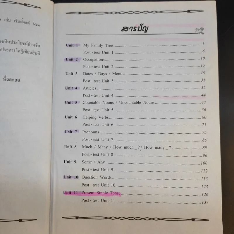 ภาษาอังกฤษ New English Book 6 ป.4-6 - อ.จุฑาธิป พึ่งละออ รูปที่ 10
