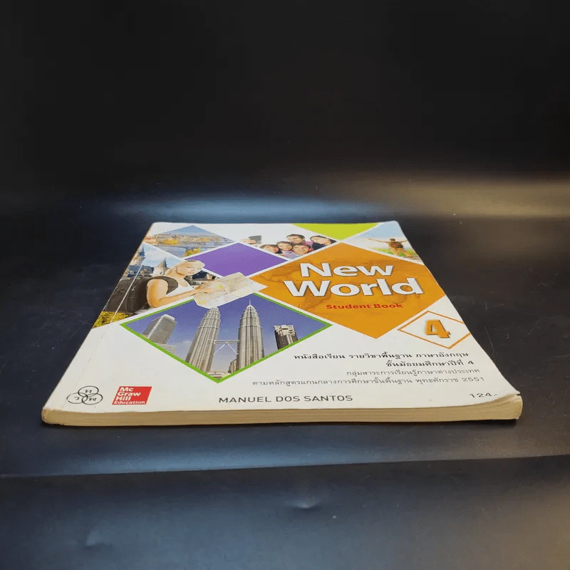 New World Student Book 4 ชั้นมัธยมศึกษาปีที่ 4 รูปที่ 4