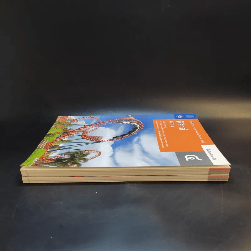 ฟิสิกส์ เล่ม 1-2 ชั้นมัธยมศึกษาปีที่ 4 รูปที่ 4