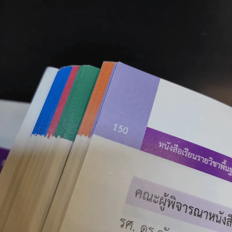 คณิตศาสตร์ ชั้นมัธยมศึกษาปีที่ 4 รูปที่ 10
