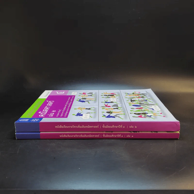 คณิตศาสตร์ เล่ม 1-2 ชั้นมัธยมศึกษาปีที่ 4 รูปที่ 3