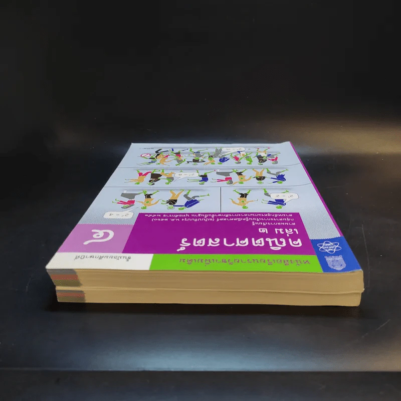 คณิตศาสตร์ เล่ม 1-2 ชั้นมัธยมศึกษาปีที่ 4 รูปที่ 6