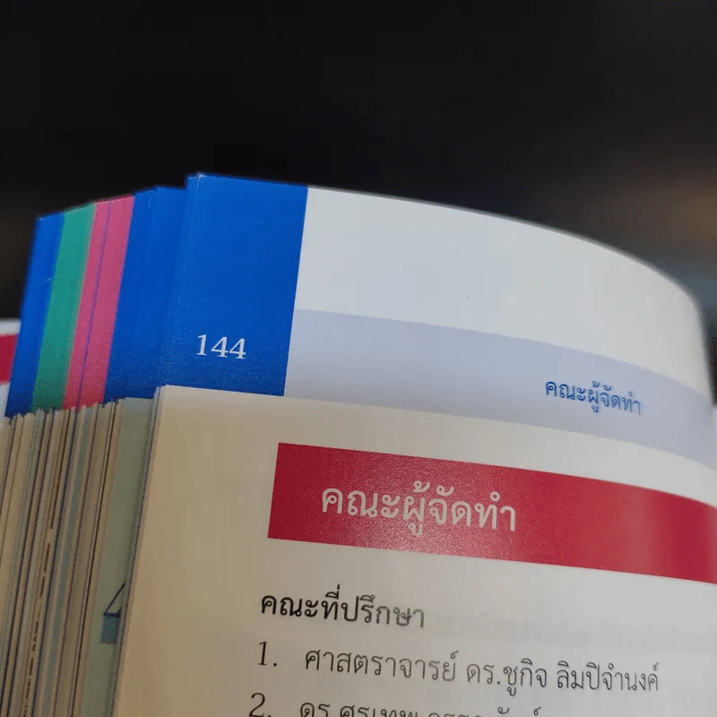 เทคโนโลยี (วิทยาการคำนวณ) ชั้นมัธยมศึกษาปีที่ 5 รูปที่ 10
