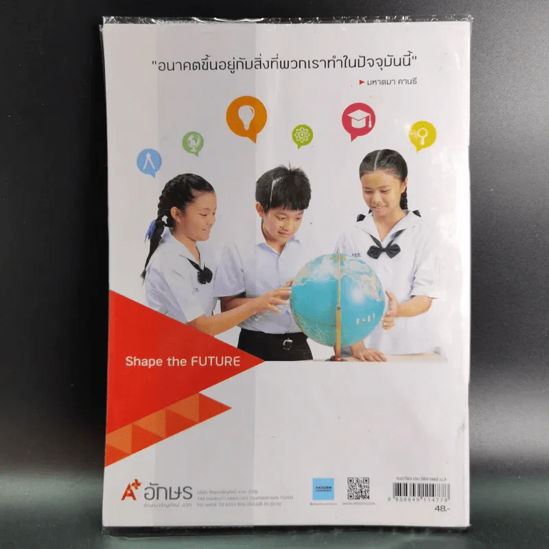 แบบวัดและบันทึกผลการเรียนรู้ ประวัติศาสตร์ ชั้นมัธยมศึกษาปีที่ 3 รูปที่ 2