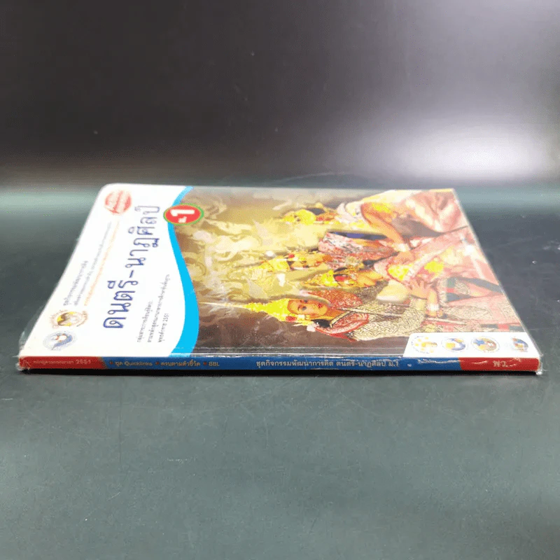 ดนตรี-นาฏศิลป์ ม.1 รูปที่ 3