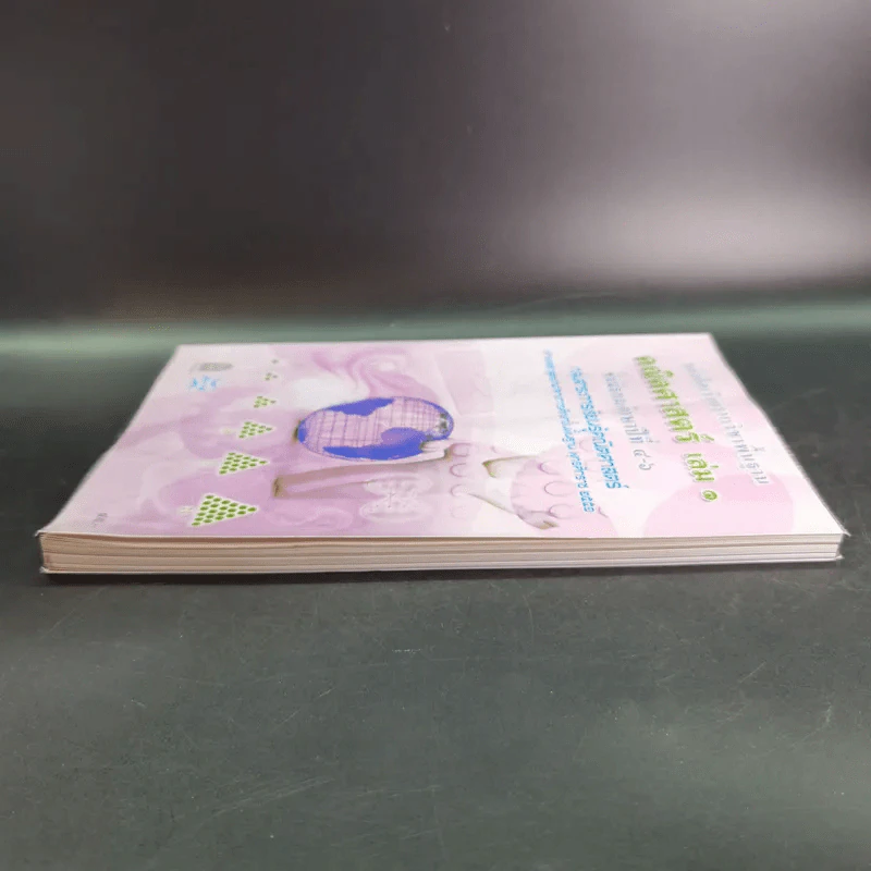 คณิตศาสตร์ เล่ม 1 ชั้นมัธยมศึกษาปีที่ 4-6 รูปที่ 6