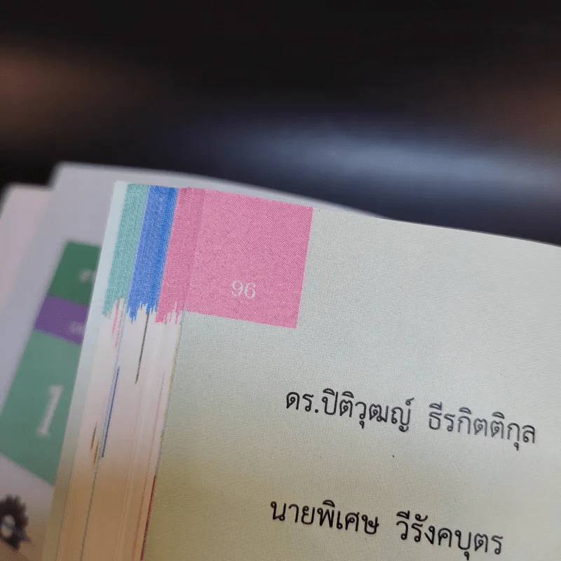เทคโนโลยี (การออกแบบและเทคโนโลยี) ชั้นมัธยมศึกษาปีที่ 5 รูปที่ 12