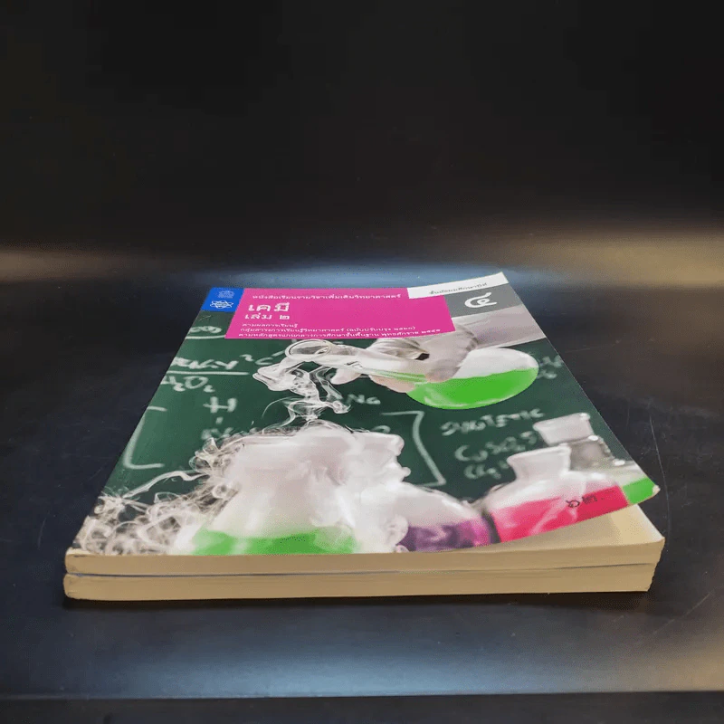 เคมี เล่ม 1-2 ชั้นมัธยมศึกษาปีที่ 4 รูปที่ 4