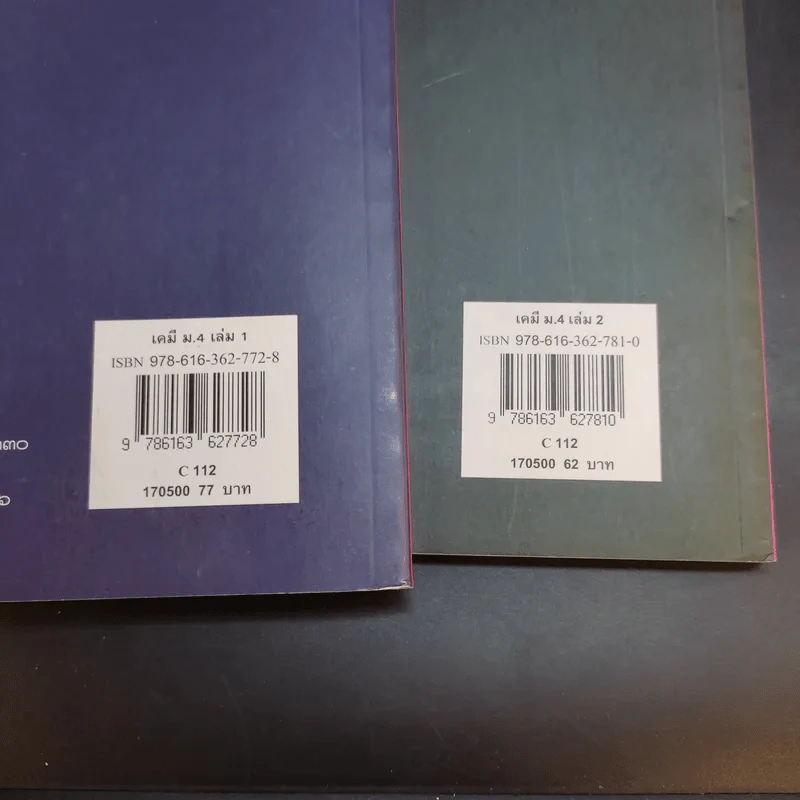 เคมี เล่ม 1-2 ชั้นมัธยมศึกษาปีที่ 4 รูปที่ 13