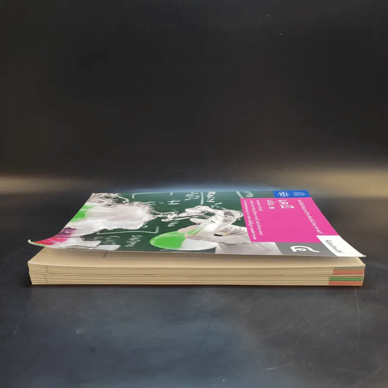 เคมี เล่ม 1-2 ชั้นมัธยมศึกษาปีที่ 4 รูปที่ 5