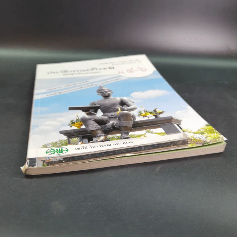ประวัติวรรณคดีไทย 1 สมัยสุโขทัยและอยุธยา ม.4-6 รูปที่ 5