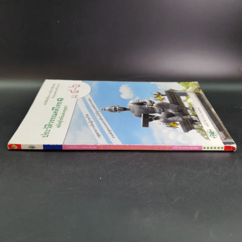 ประวัติวรรณคดีไทย 1 สมัยสุโขทัยและอยุธยา ม.4-6 รูปที่ 4