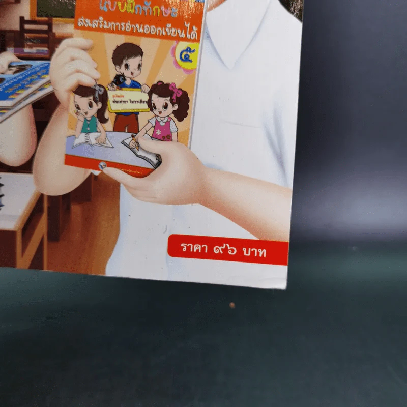 หลักภาษาและการใช้ภาษาไทย ชั้นประถมศึกษาปีที่ 3 รูปที่ 2