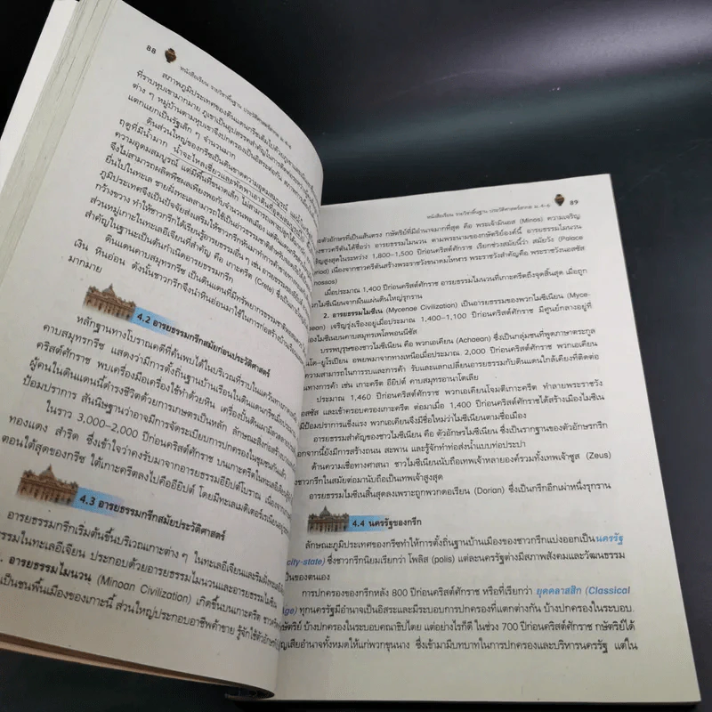 ประวัติศาสตร์สากล ม.4-6 รูปที่ 13