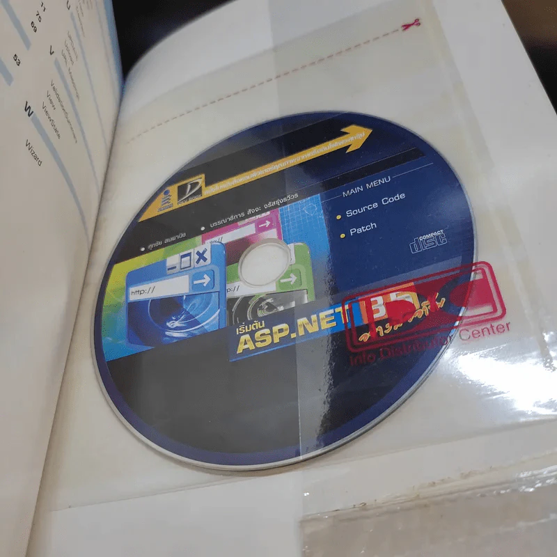 เริ่มต้นอย่างมืออาชีพกับ ASP .Net 3.5 รูปที่ 16
