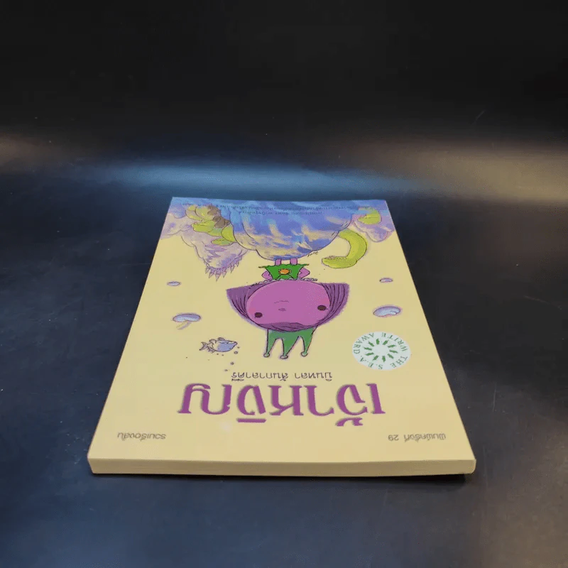 เจ้าหงิญ - บินหลา สันกาลาคีรี รูปที่ 6