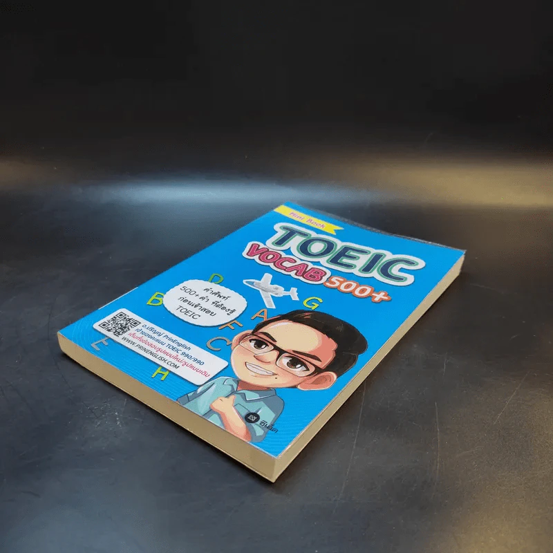 Mini Book Toeic Vocab 500+ - อ.ปริญญ์ รูปที่ 7