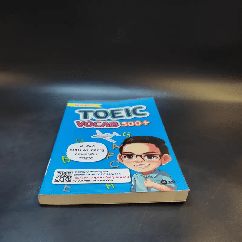 Mini Book Toeic Vocab 500+ - อ.ปริญญ์ รูปที่ 4