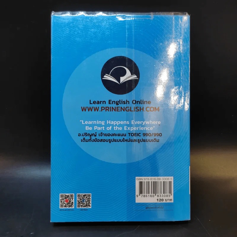 Mini Book Toeic Vocab 500+ - อ.ปริญญ์ รูปที่ 2