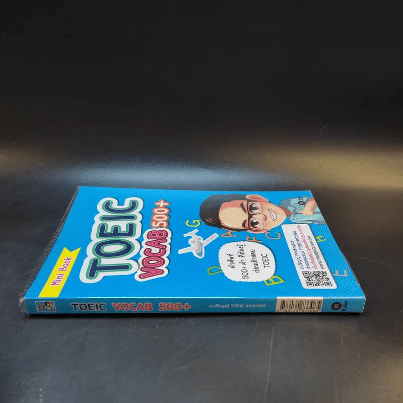 Mini Book Toeic Vocab 500+ - อ.ปริญญ์ รูปที่ 3