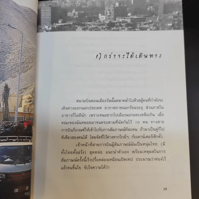 เที่ยวสองดินแดนแห่งพันธสัญญาและฟาโรห์ - อัลฟาและโรมิโอ รูปที่ 13