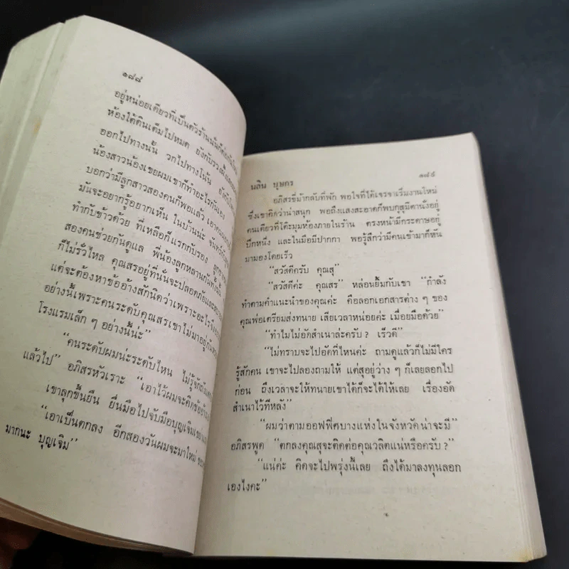 ทายาทสาว - นลิน บุษกร รูปที่ 10