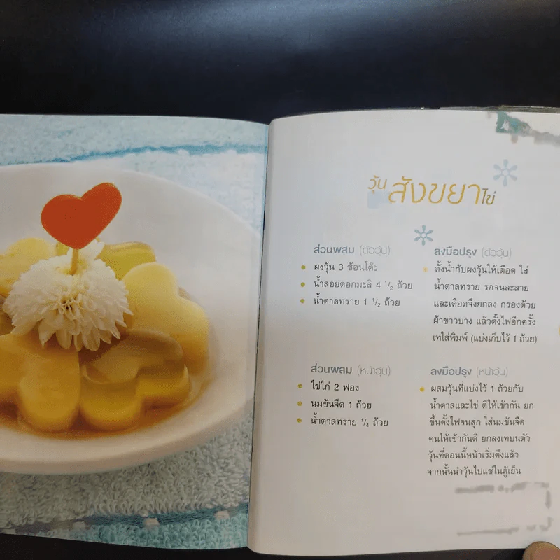 Menu อาหารปลา+อาหารไข่+หนูกินง่าย รูปที่ 21