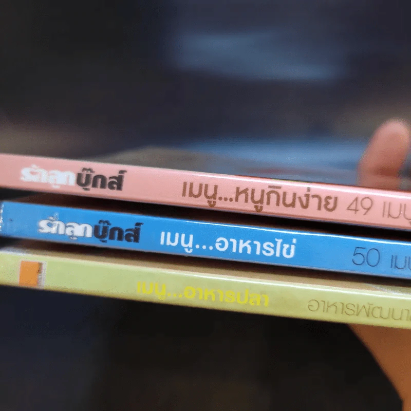 Menu อาหารปลา+อาหารไข่+หนูกินง่าย รูปที่ 8