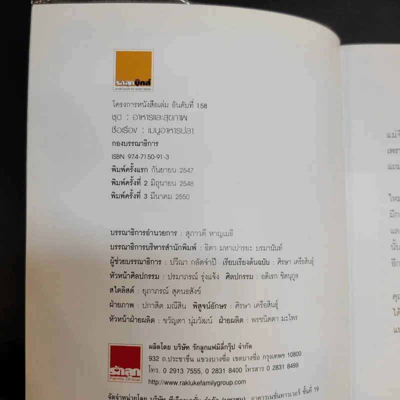 Menu อาหารปลา+อาหารไข่+หนูกินง่าย รูปที่ 23