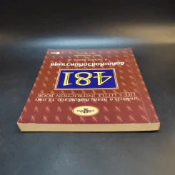 481 ข้อคิดเพื่อชีวิตที่มีความสุข - H.Jackson Brown,JR. รูปที่ 6