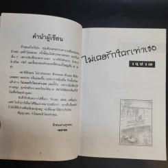 ไม่เคยรักใครเท่าเธอ - เนปาล รูปที่ 10