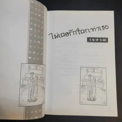 ไม่เคยรักใครเท่าเธอ - เนปาล รูปที่ 8