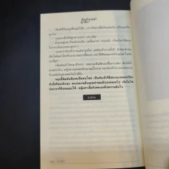 คัดเค้าบานค่ำ - รินแก้ว รูปที่ 10