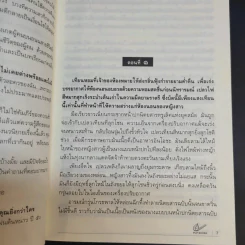 คัดเค้าบานค่ำ - รินแก้ว รูปที่ 9