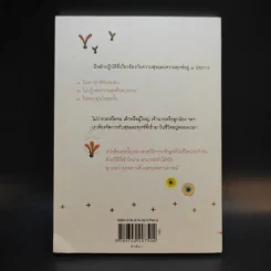 มีสิทธิ์ มีสุข - พระไพศาล วิสาโล รูปที่ 2