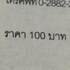 เสน่หาอาฆาต - เอวิกา วิกาล รูปที่ 10