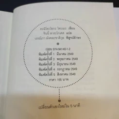 เปลี่ยนตัวเองใหม่ใน 5 นาที รูปที่ 19
