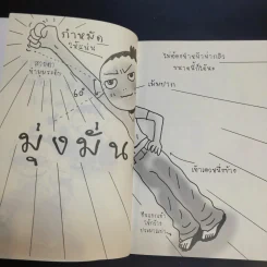 เปลี่ยนตัวเองใหม่ใน 5 นาที รูปที่ 11