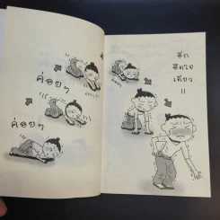 เปลี่ยนตัวเองใหม่ใน 5 นาที รูปที่ 10