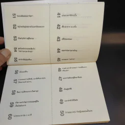 เปลี่ยนตัวเองใหม่ใน 5 นาที รูปที่ 15