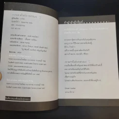 ความตายในห้องหมายเลข 7 - ธาวิตา รูปที่ 9