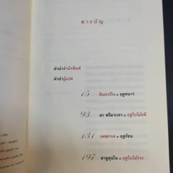 รสรักรสพิศวาส - Lily Prior รูปที่ 10