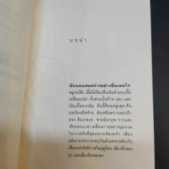 รสรักรสพิศวาส - Lily Prior รูปที่ 14
