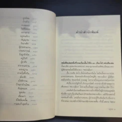 อยู่กับผี - หลวงเมือง รูปที่ 10