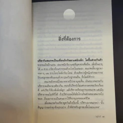 อยู่กับผี - หลวงเมือง รูปที่ 11