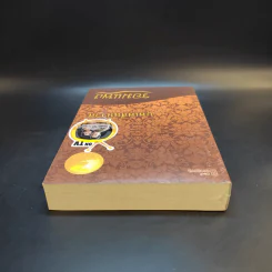 บุพเพสันนิวาส - รอมแพง รูปที่ 5