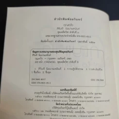 กุญแจใจ Key to Your Heart - สิริมตี นิมมานเหมินท์ รูปที่ 9